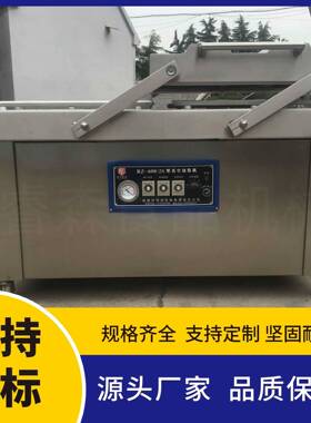商用双室真空包装机 麻辣鸭货真空包装机 魔芋爽双室真空包装机