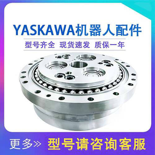 安川机器人MH50二轴HW9381465-B减速机YASKAWA机械臂J2轴关节配件
