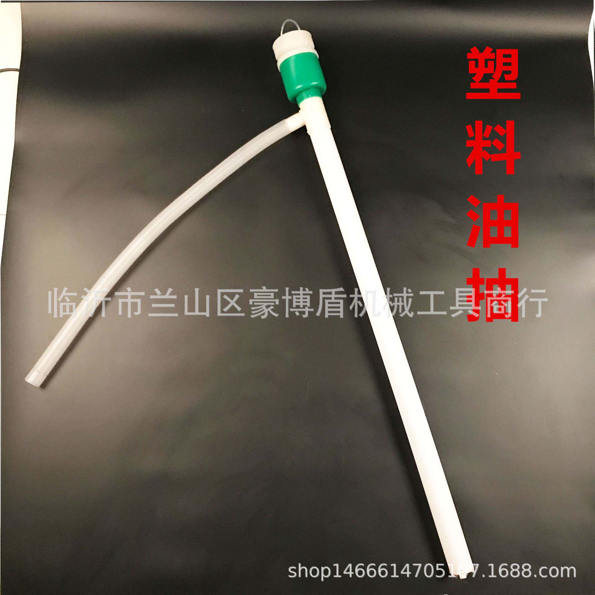塑料圆头油泵 手动油抽 抽液器 大头带软管塑料油泵