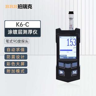 康思坦塔K6-C涂镀层测厚仪铁镀镍锡锌表面镀层厚度检测仪