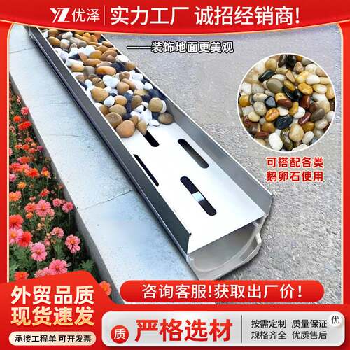 不锈钢鹅卵石排水沟u型槽花园不锈钢排水槽成品不锈钢排水沟盖板