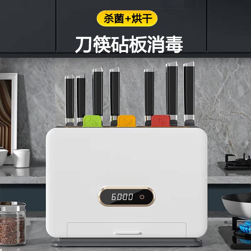 智能消毒刀架烘干一体机刀具砧板家用消毒机刀筷菜板套装案板收纳
