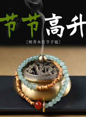 檀香木拼东陵玉双圈竹节手串