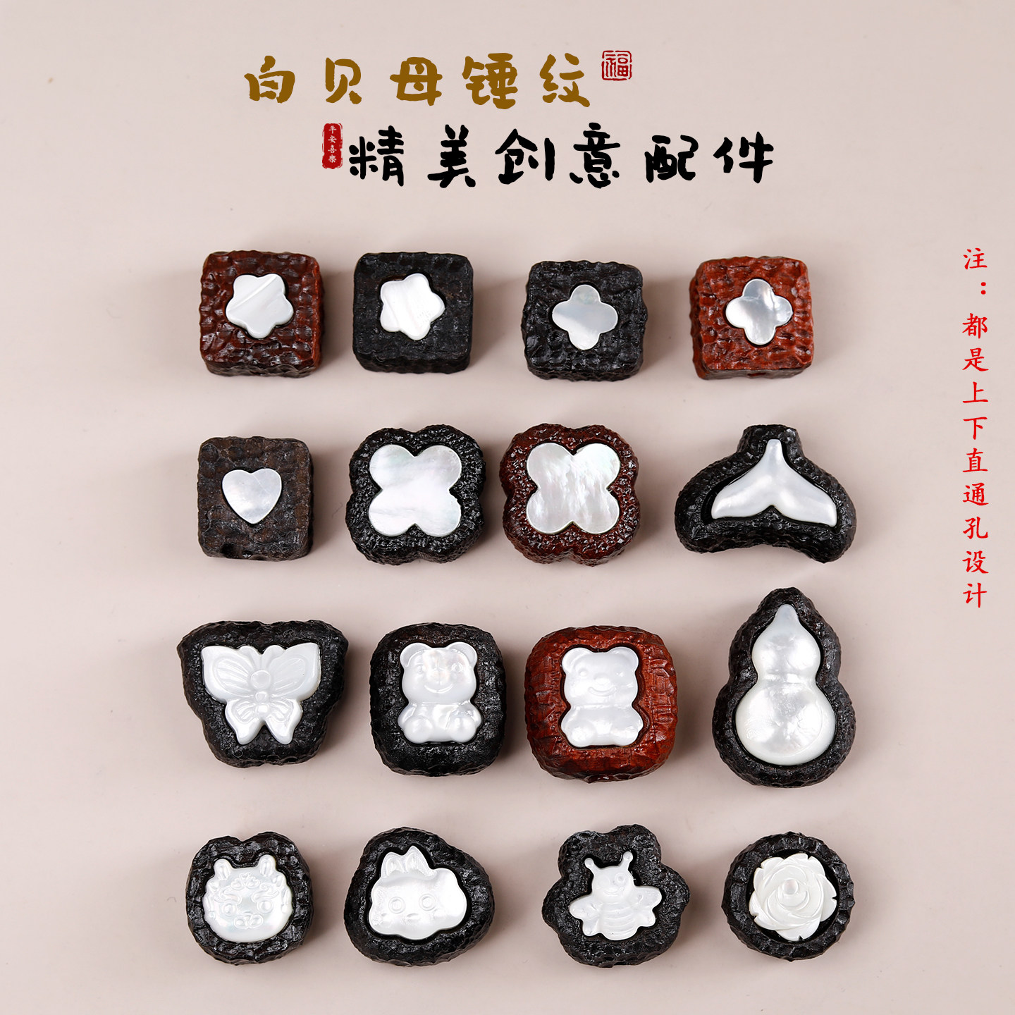 黑檀木葫芦镶嵌白贝母配件DIY个性饰品佛珠手串项链吊坠隔珠配饰