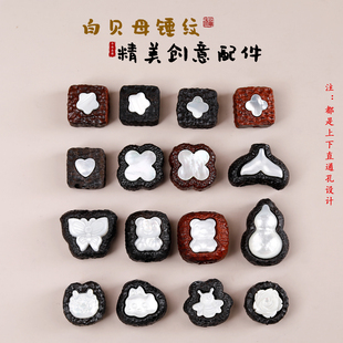 黑檀木葫芦镶嵌白贝母配件DIY个性饰品佛珠手串项链吊坠隔珠配饰