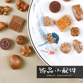 桃木雕刻可爱配件生肖马 爱心福袋饰品diy文玩手串念珠吊坠配件