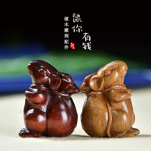 天然紫檀木代代数钱生肖鼠小摆件绿檀木小老鼠吊坠手机包包挂件