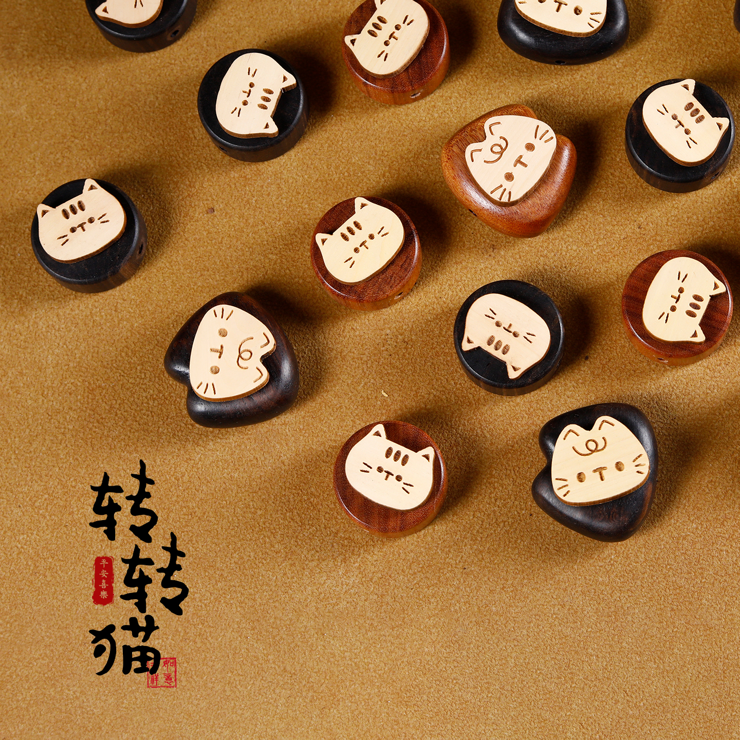 黑檀木雕刻转转猫diy配件文玩手串配饰手机包包吊坠饰品配件挂件