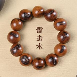天然雷击木手串20mm原木国潮文玩高油男女款满雷痕木制佛珠饰品