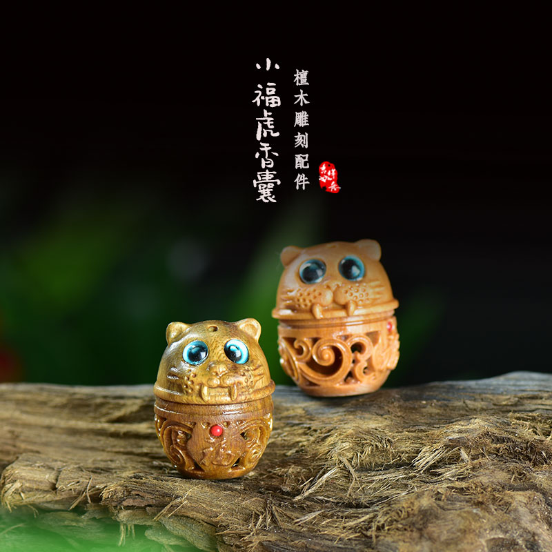 生肖虎香囊吊坠硕亨绿檀扩香器