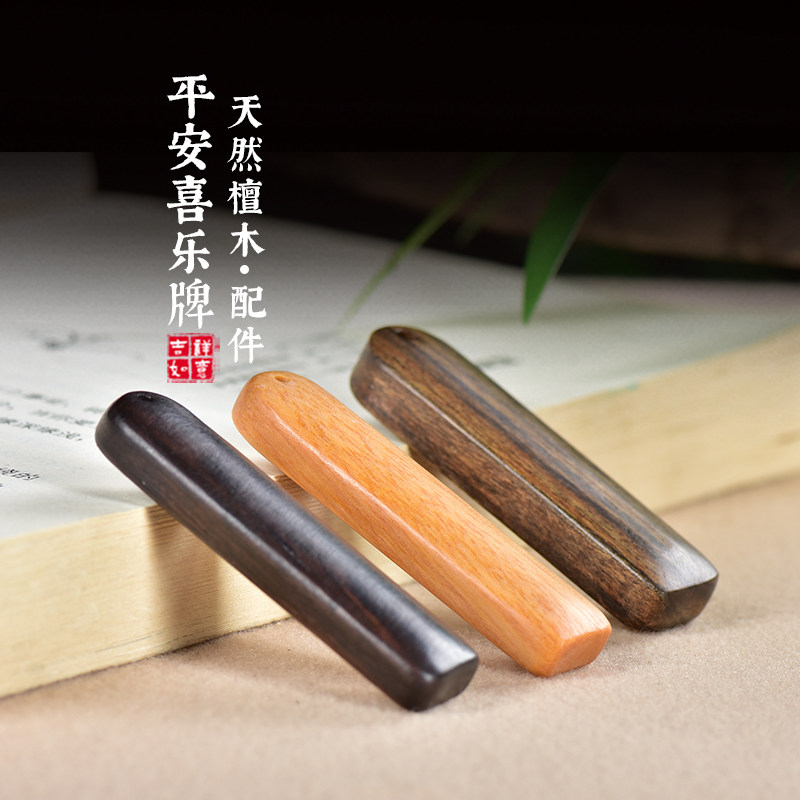 诸事皆顺无事牌吊坠齐楠沉香绿檀香木雕刻字男女文玩diy饰品配件