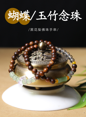 黑花梨木单圈女款手串国风