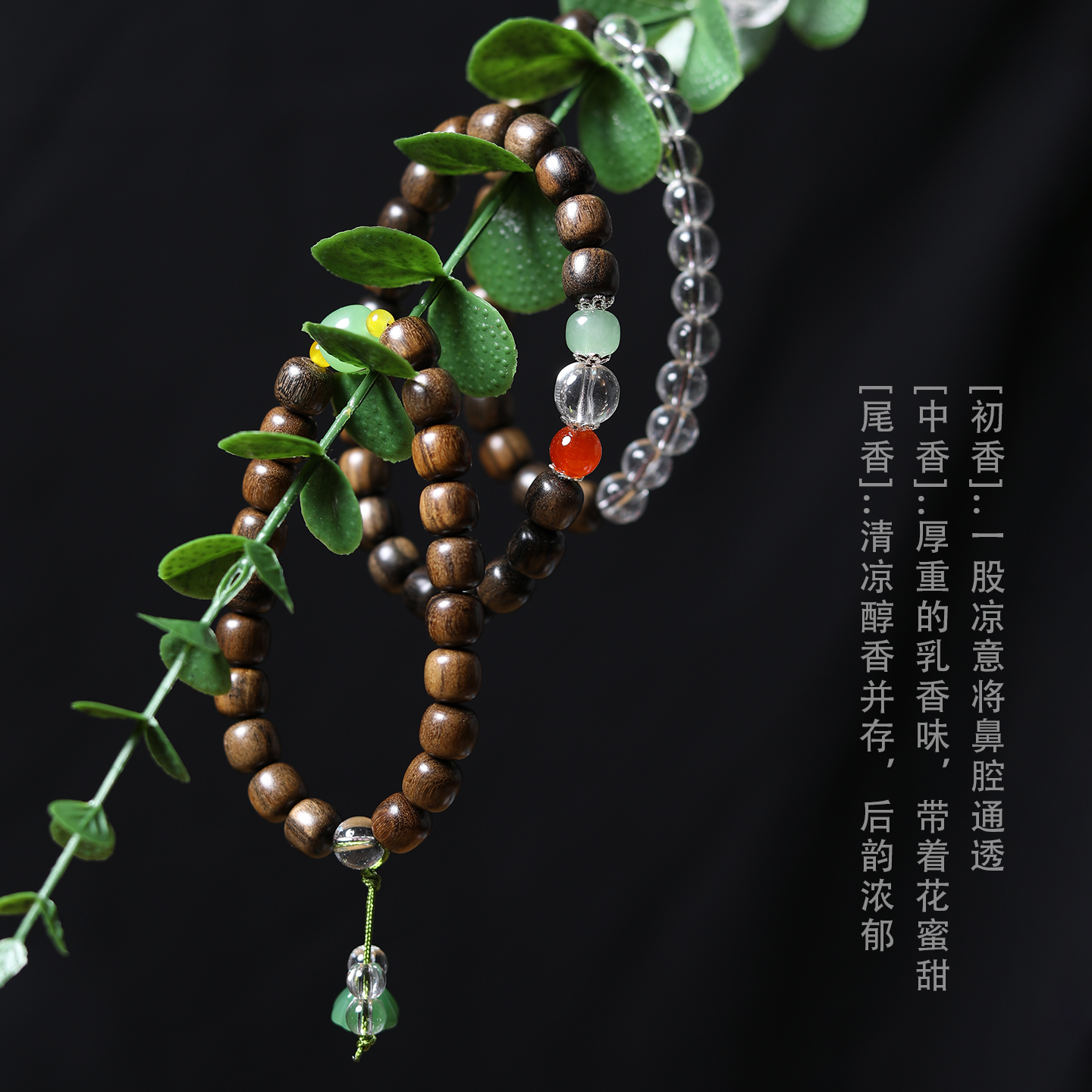 沉香木diy老型手串男女款