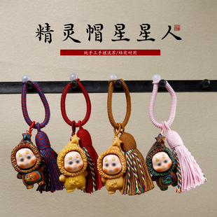 天然实木雕刻可爱卡通星星人diy流苏包包挂件情侣潮玩钥匙扣挂饰