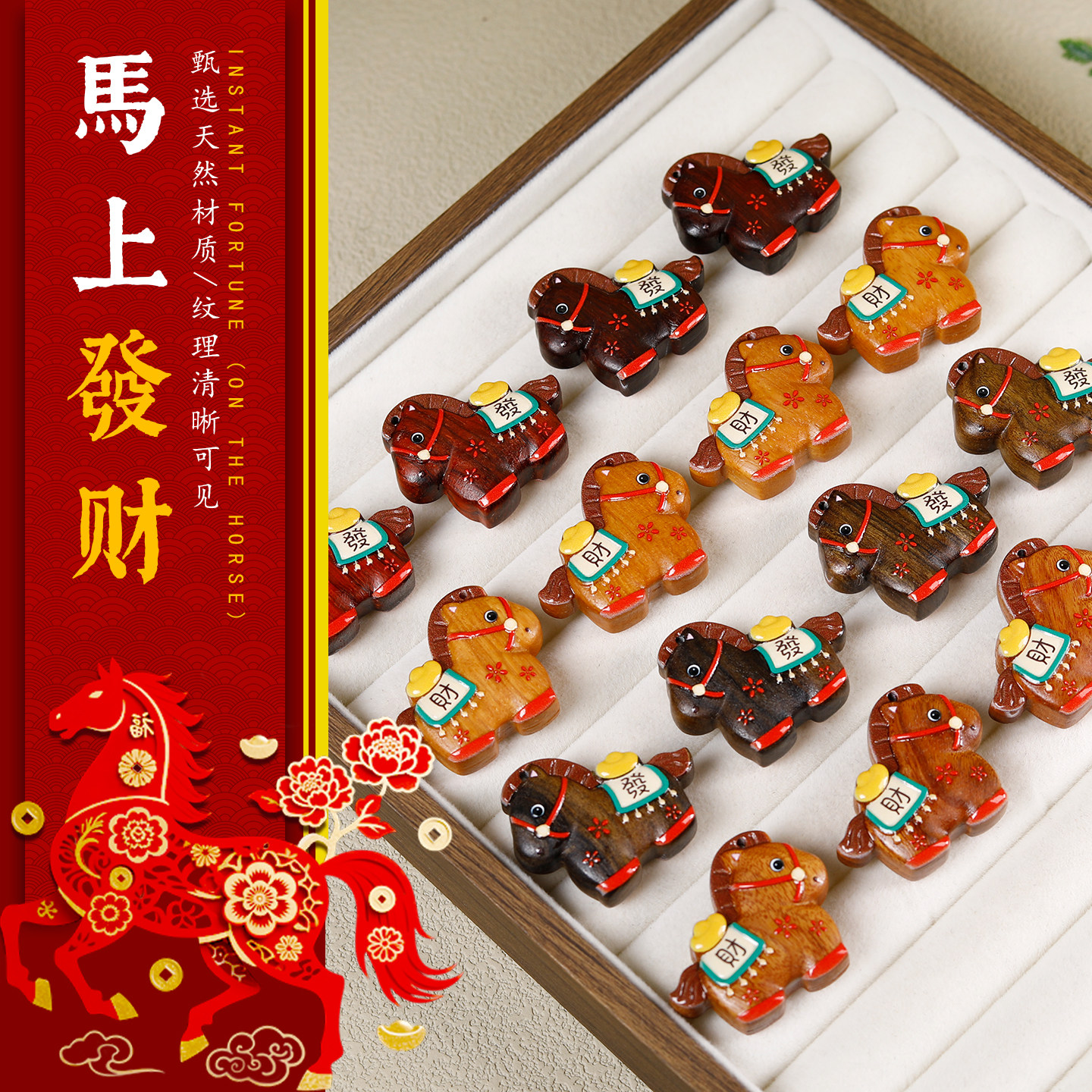 马上发财生肖马吊坠手工DIY钥匙扣彩绘小饰品马年手机链包包配饰,饰品/流行首饰/时尚饰品新,其他DIY饰品配件,淘宝优惠券,粉丝福利购,淘宝优惠卷