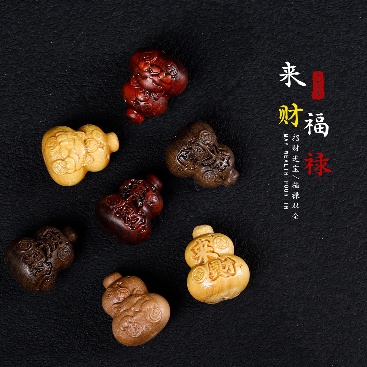 桃木雕刻招财福禄葫芦挂件小众木作装饰diy文玩吊坠手机包包配饰