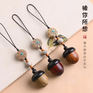 紫檀木小橡果吊坠手机链木质橡子钥匙扣挂件黄花梨松果挂饰嘎乌瓶