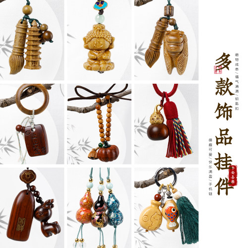 木雕卡通精致文玩钥匙扣挂件