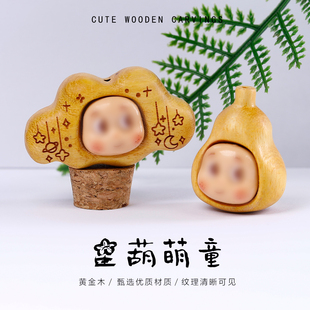 天然黄金木雕卡通可爱云朵星星人挂件DIY手机链包包挂饰葫芦配件
