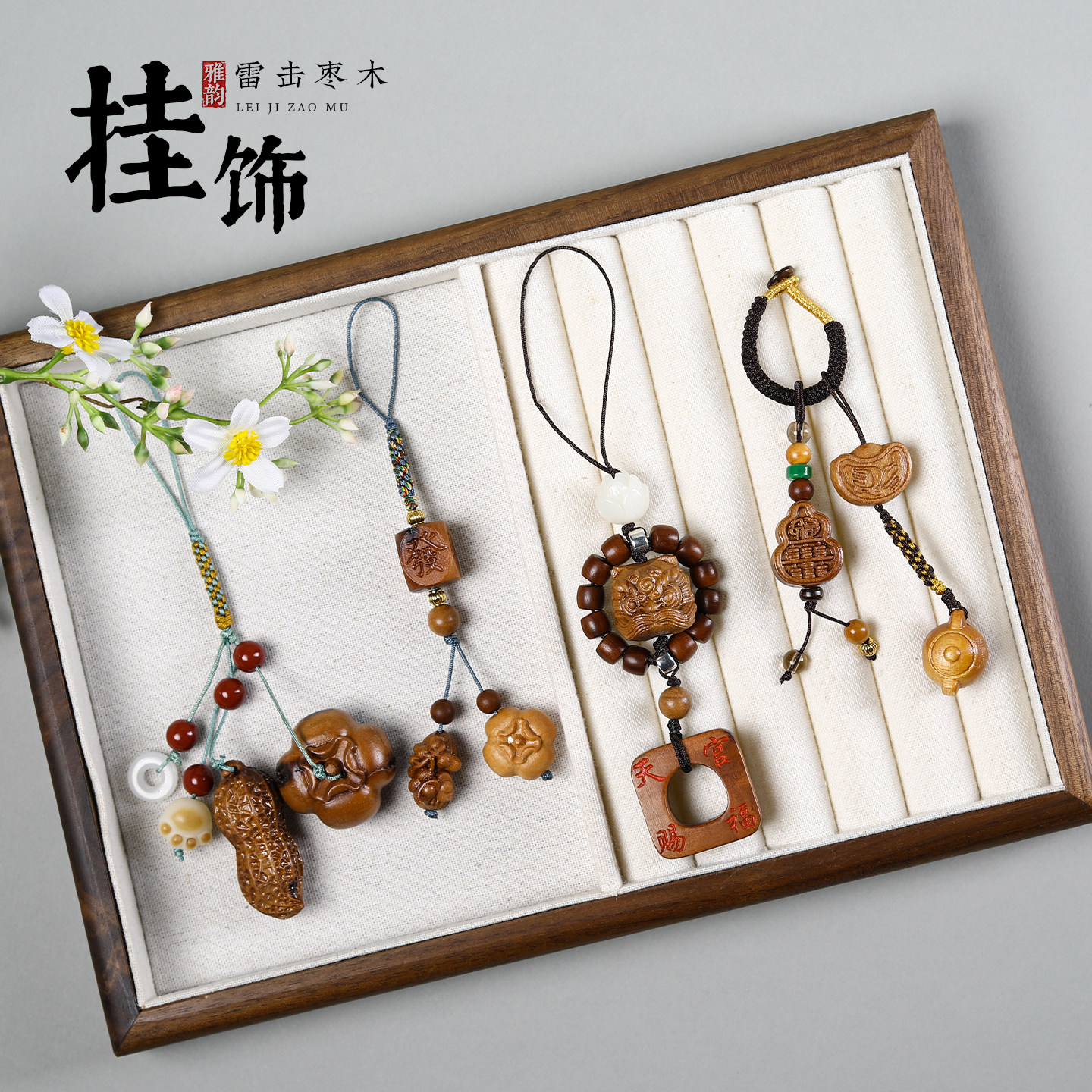 天然枣木雕刻复古国风手机链流苏挂件新中式钥匙扣包包挂饰吊坠