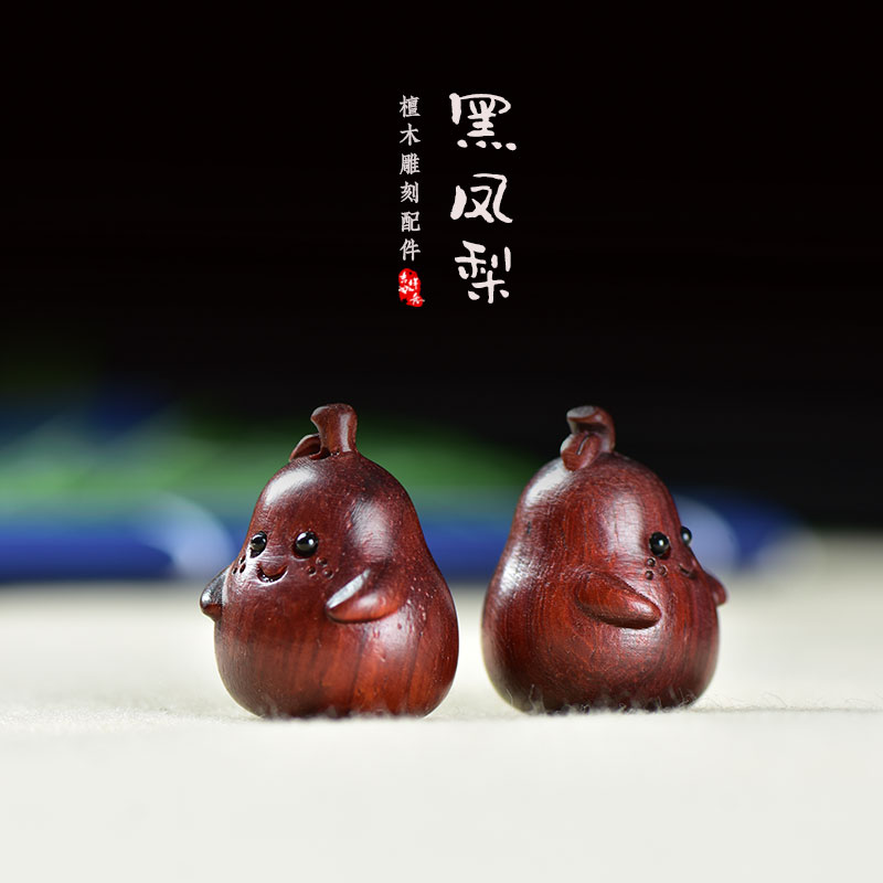 天然赞比亚小叶紫檀鸭梨手把件创意文玩小摆件情侣永不分离吊坠
