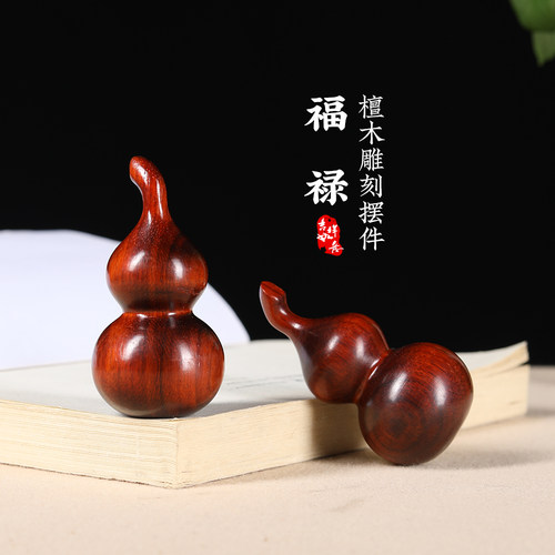 精工中国葫芦硕亨福禄紫檀中国风
