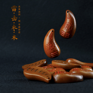 天然雷击枣木圣卦圣杯雕刻八卦纹DIY道家饰品配件手工包包配饰