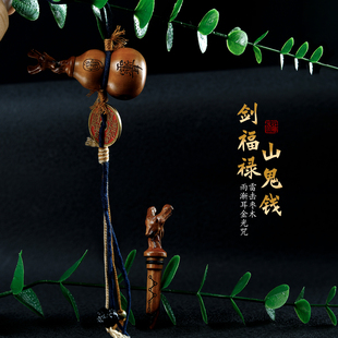 天然雷击枣木雕刻剑福禄葫芦挂件diy手工编织包包车挂饰道家配饰