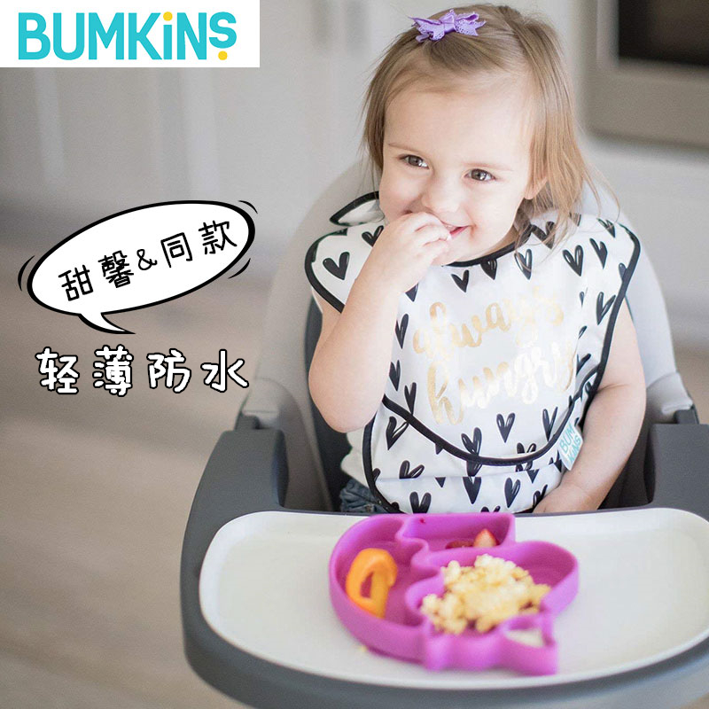 BUM婴儿防水小孩同款围嘴食饭兜