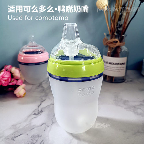 可么多么替换杯学重力球吸管奶嘴