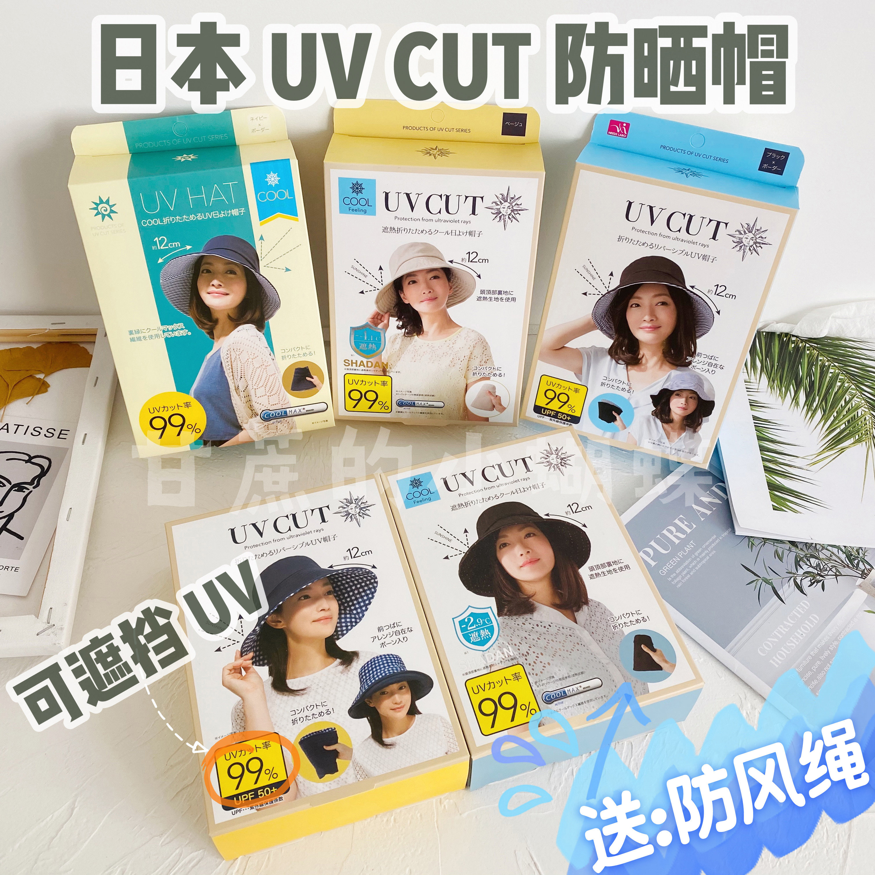 日本uvcut防晒帽女夏遮阳帽子大S同款双面可带户外99%防紫外线cut