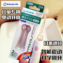 日本进口babysmile电动宝宝岁牙刷1