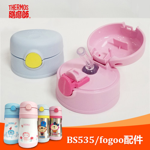 膳魔师原装foogobs5353吸管杯