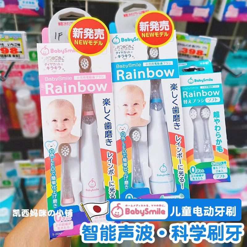 babysmile日本儿童牙刷0-12岁电动1小头2宝宝3软毛4替换5刷头6岁8 婴童用品 电动牙刷 原图主图