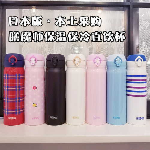 日本膳魔师保温杯男女便携不锈钢JNR400超轻500ml杯JNL350ml成人