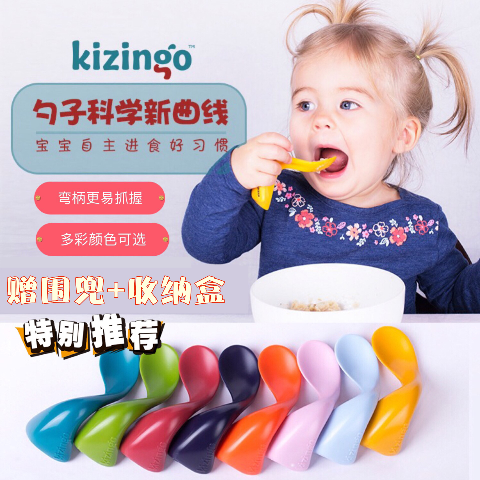 美国kizingo宝宝弯角弯头勺0-1-2-3岁婴儿童训练学吃饭餐具歪把