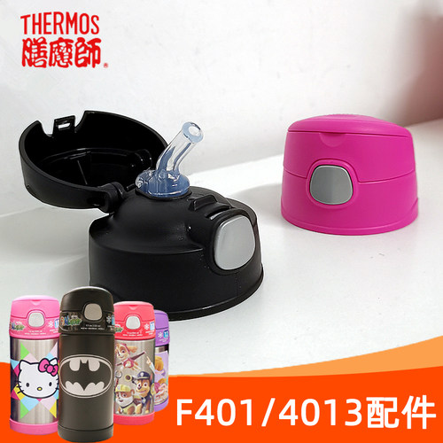 THERMOS原装魔师保温吸管杯盖
