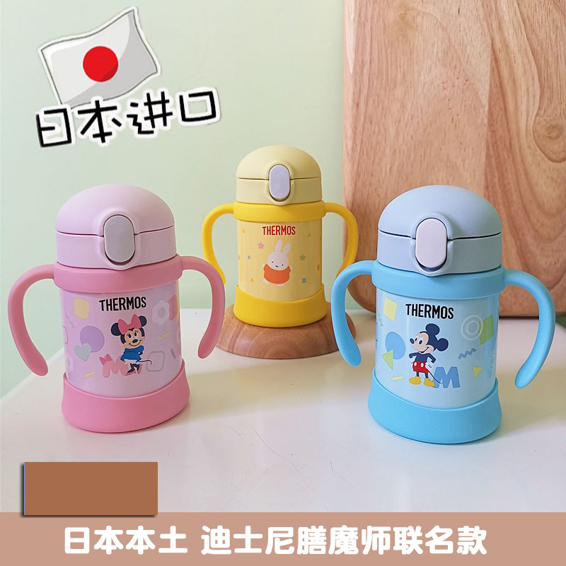 清仓 日本膳魔师儿童吸管保温杯宝宝学生手柄学饮杯婴儿FHI250ml