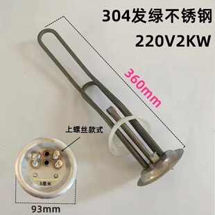 家用热水器发热管93mm220V1500W2000W3000W 电热水器加热管电热管