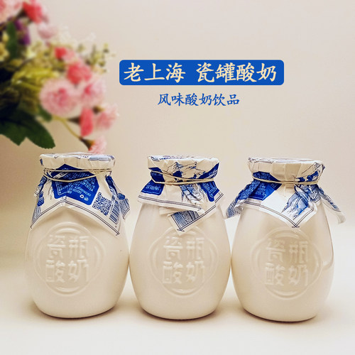 集景瓷罐酸奶饮品老上海原味酸奶205g*6罐装益生菌发酵型牛奶乳品