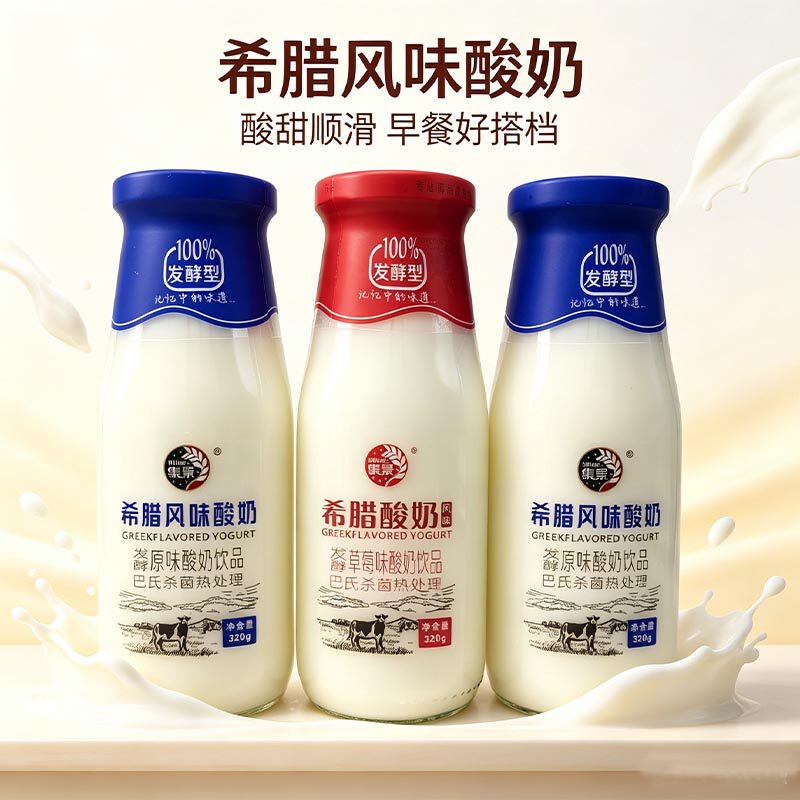 希腊饮品瓶装益生菌早餐风味酸奶