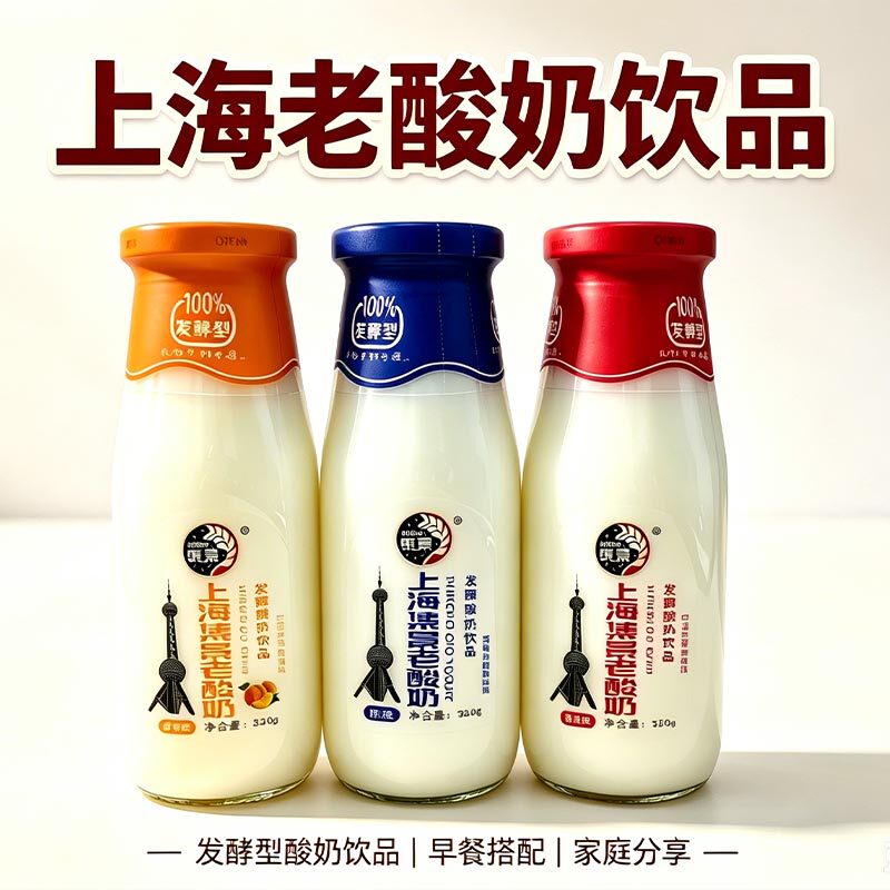 上海老酸奶发酵饮品黄桃