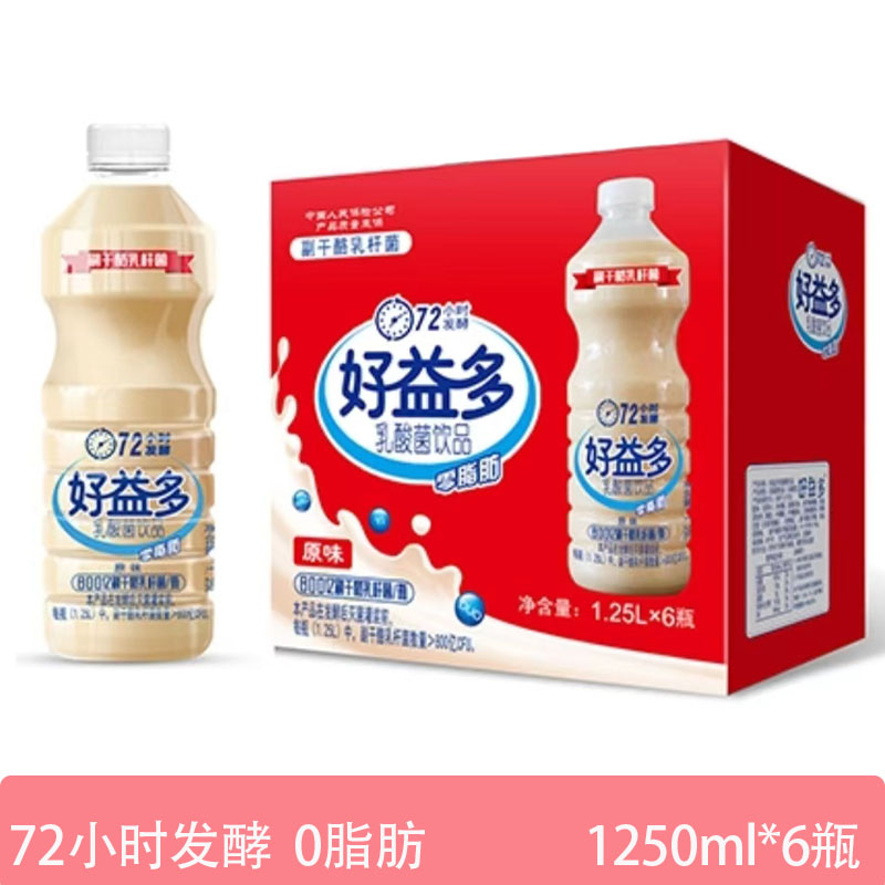 特价好益多零脂肪发酵型原味乳酸菌饮品1.25L家庭装益生元酸牛奶