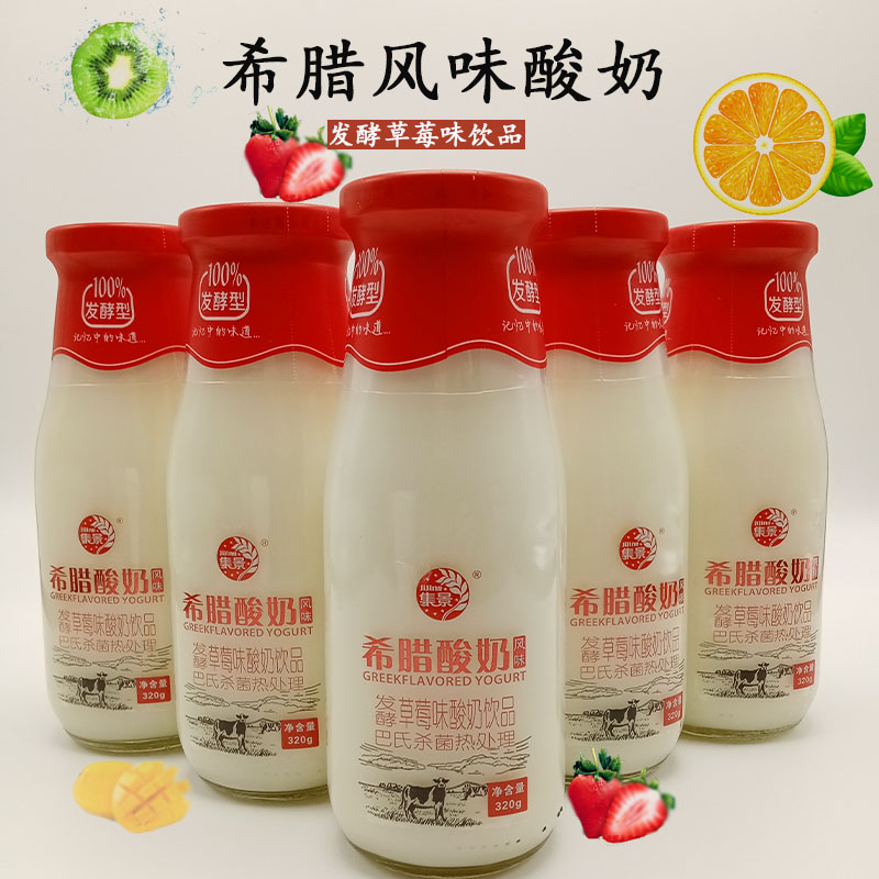 希腊风味酸奶草莓味酸奶饮品玻璃瓶装整箱320ml*10益生菌早餐牛奶