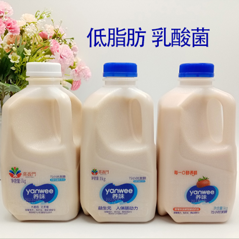 养味乳酸菌发酵酸奶饮品低脂无蔗糖牛奶大桶装1kg*2原味草莓黄桃