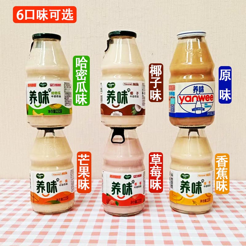 養味草莓哈密瓜0脂肪乳酸菌酸奶