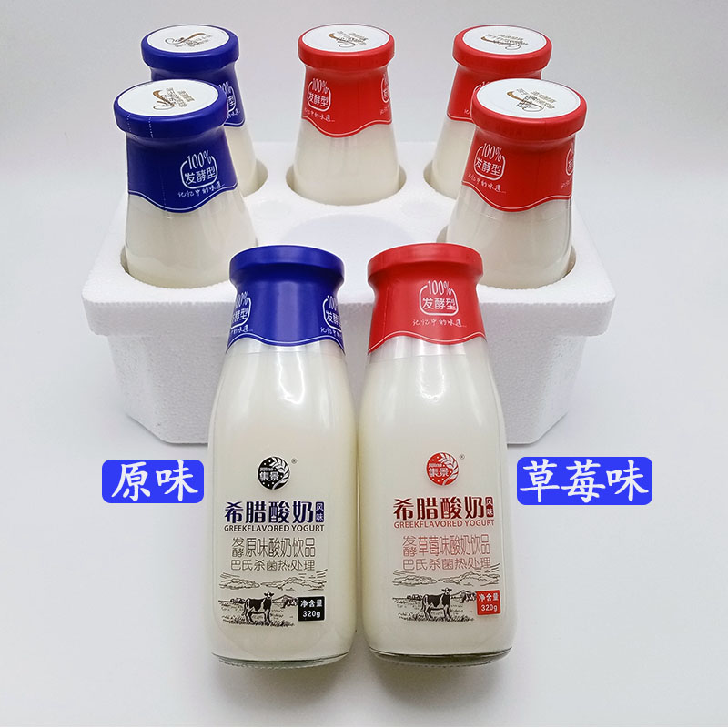 希腊风味酸奶原味酸奶味饮品玻璃瓶装整箱320ml*10益生菌早餐牛奶