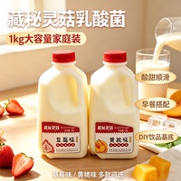 yanwee/养味黄桃藏秘灵菇草莓味乳酸菌饮品发酵型酸奶大桶1kg*2桶