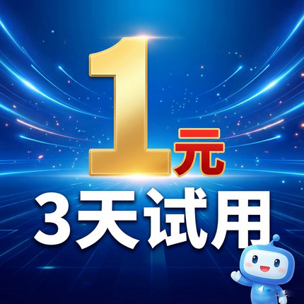 天猫精灵会员年卡超级儿童svip永久音箱听歌听故事书共享不是直冲