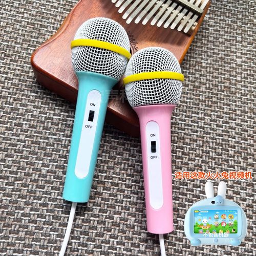 适用火火兔早教视频机话筒配件